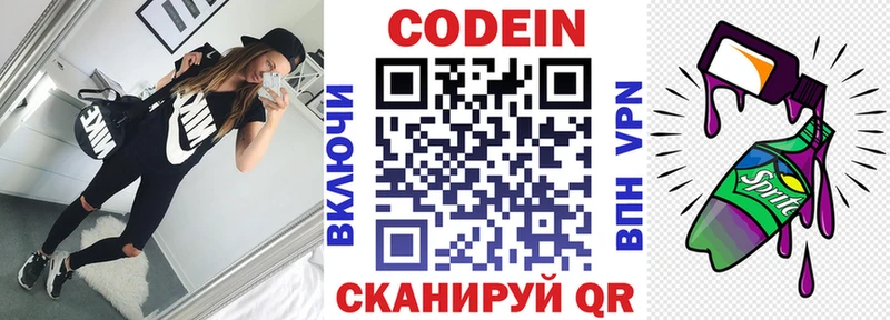 это телеграм  Грайворон  Кодеин напиток Lean (лин) 