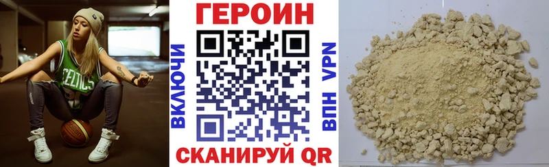 ГЕРОИН белый  mega как войти  Грайворон 