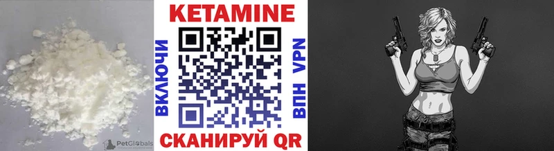 КЕТАМИН ketamine  Грайворон 
