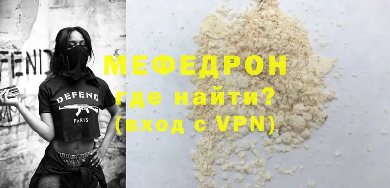 Меф mephedrone  Грайворон 